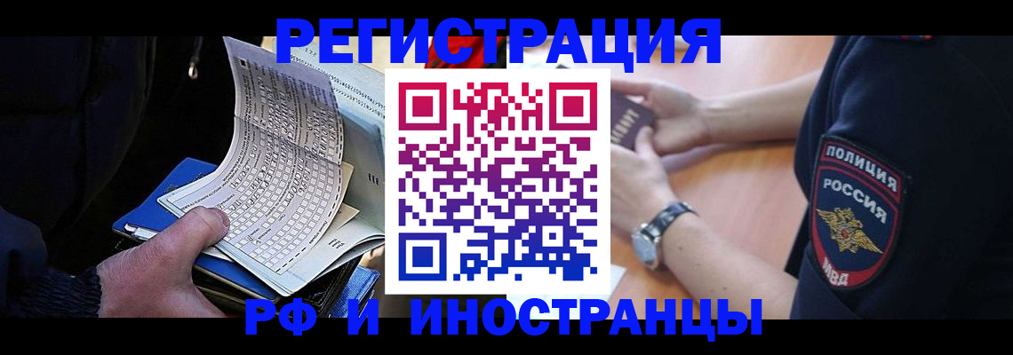 временная регистрация госуслуги в Исилькуле