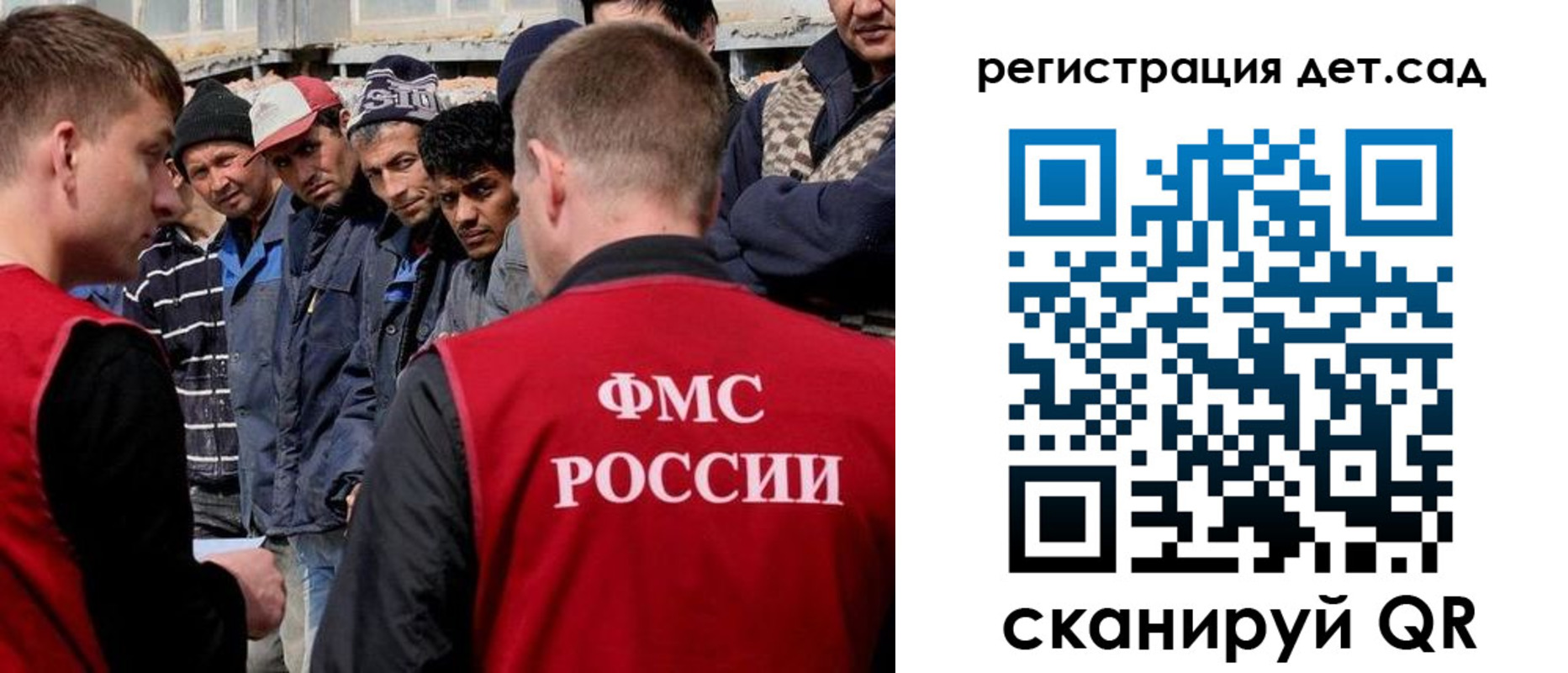 регистрация для дет. сада в Исилькуле