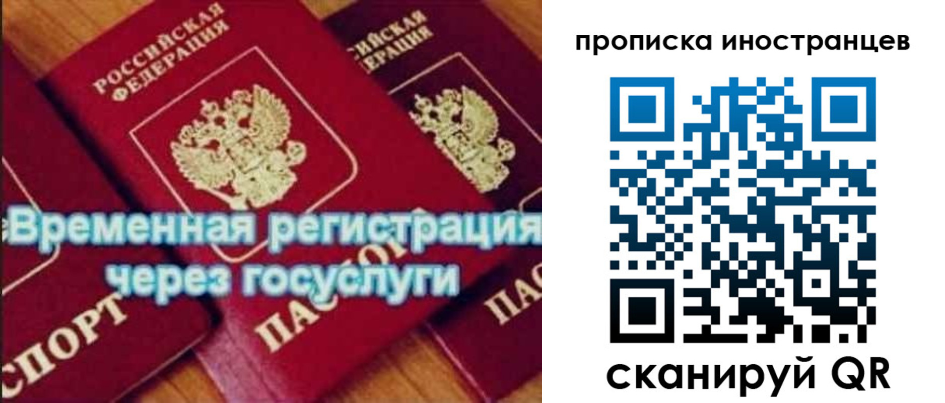 купить прописку в Исилькуле
