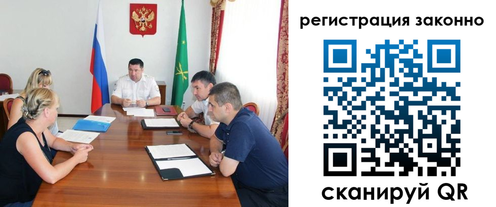 временная регистрация для школы в Исилькуле