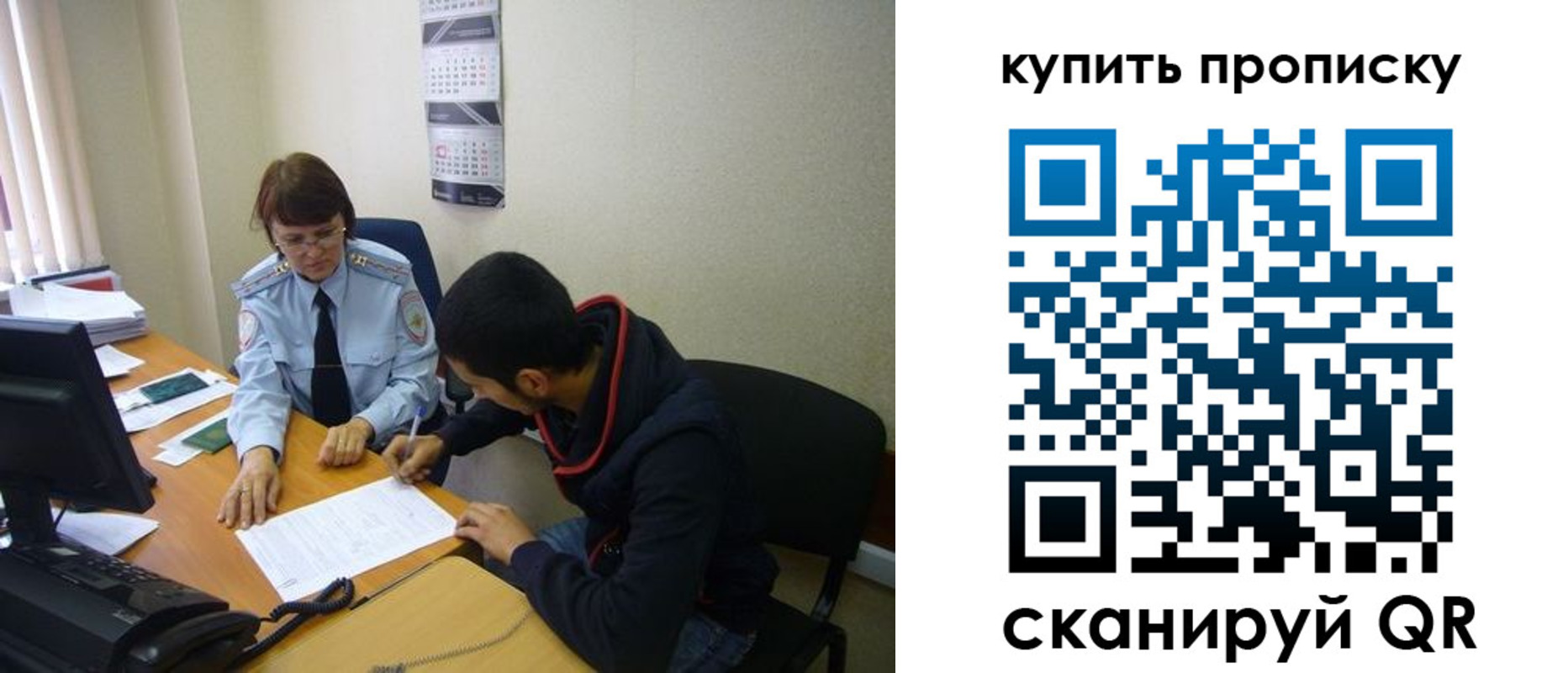 прописка штамп в Исилькуле