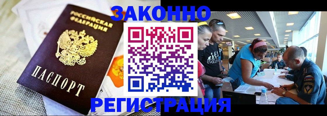 временная регистрация надежно в Исилькуле