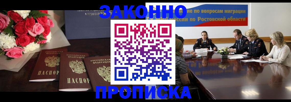 прописка регистрация в Исилькуле