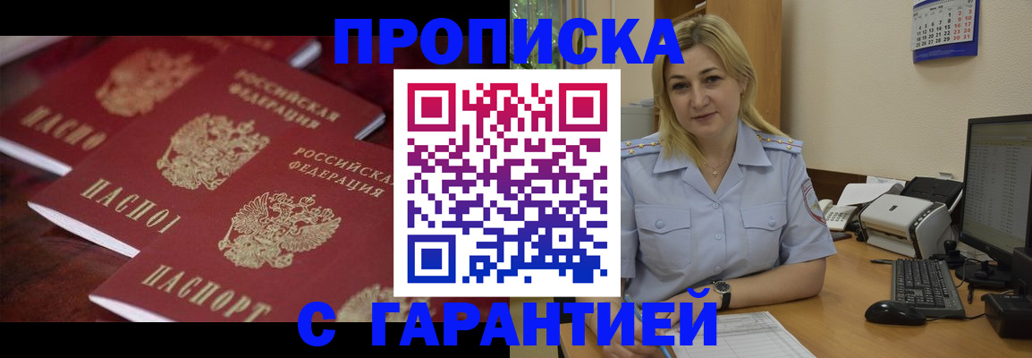 прописка ребенка в Исилькуле