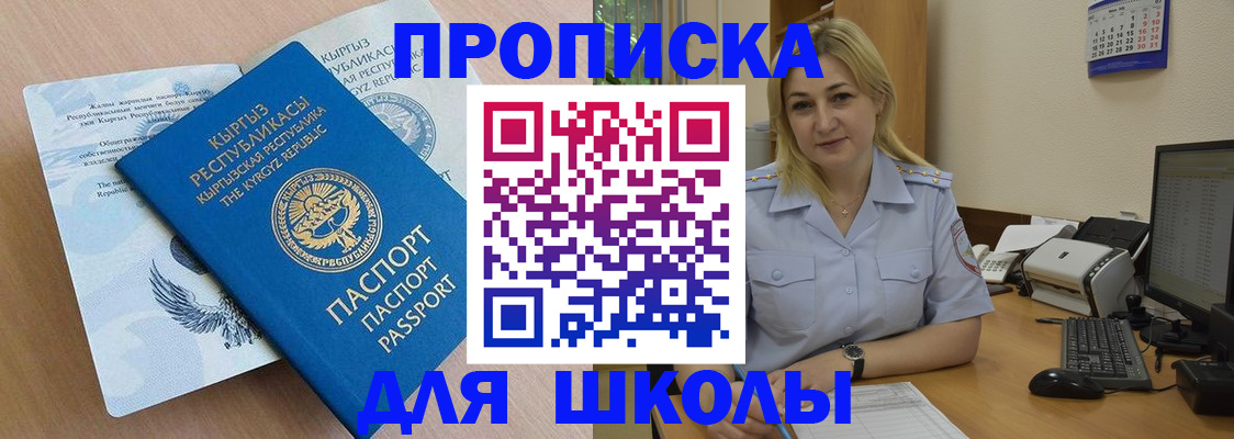 пропишу в квартире в Исилькуле